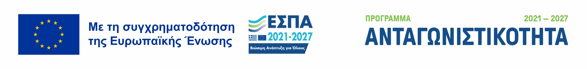 Πρόγραμμα ΕΣΠΑ